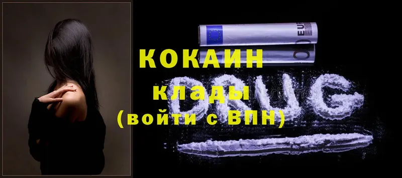 Cocaine Боливия  купить  сайты  Шарыпово 