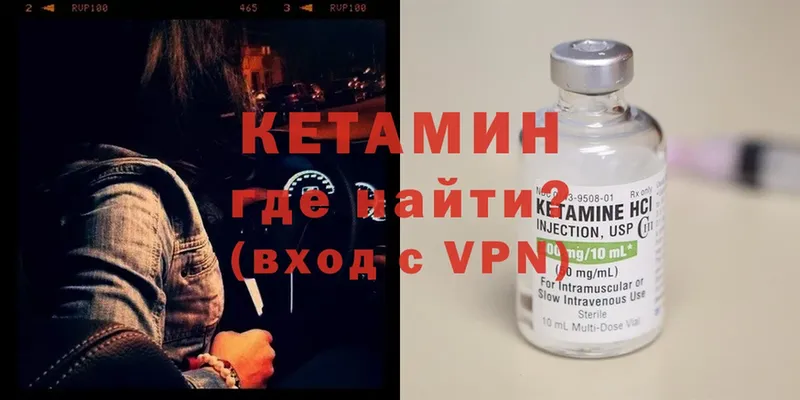 Кетамин VHQ  Шарыпово 