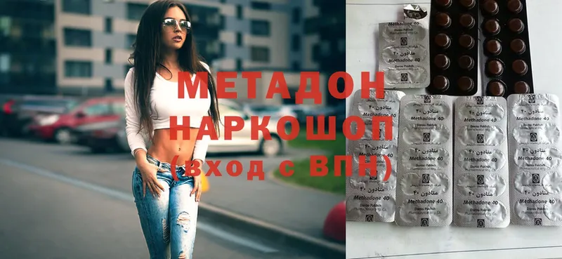 МЕТАДОН кристалл  наркота  Шарыпово 